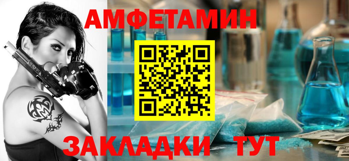 АМФЕТАМИН  Amphetamine Premium  Вход с VPN  АМФЕТАМИН  Дубна 