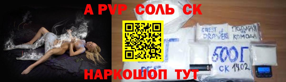 Alpha PVP Соль  Вход с VPN  Alpha PVP  Дубна  Alpha PVP Соль  APVP СК 