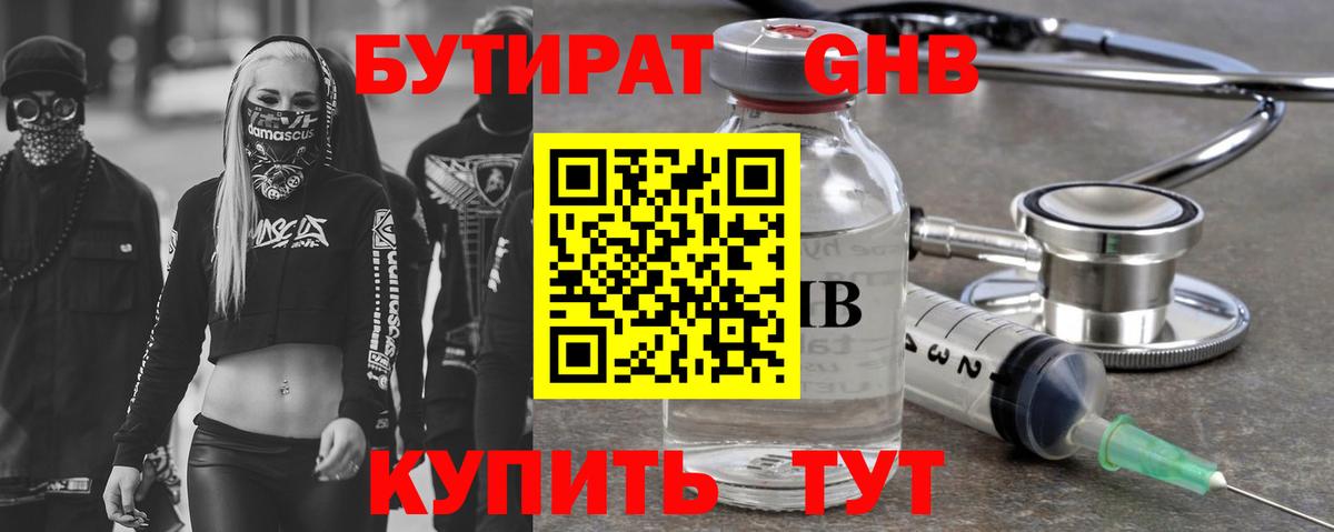 Дубна  БУТИРАТ буратино  БУТИРАТ  Вход с VPN 