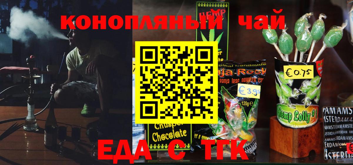 Canna-Cookies марихуана  Вход с VPN  Дубна 