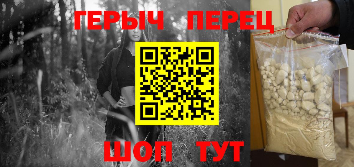 ГЕРОИН хмурый Дубна