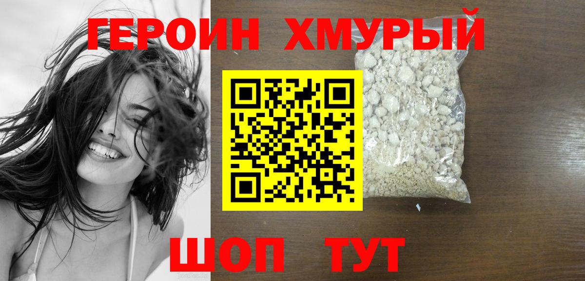 Героин Афган  ГЕРОИН  Дубна  Вход с VPN 
