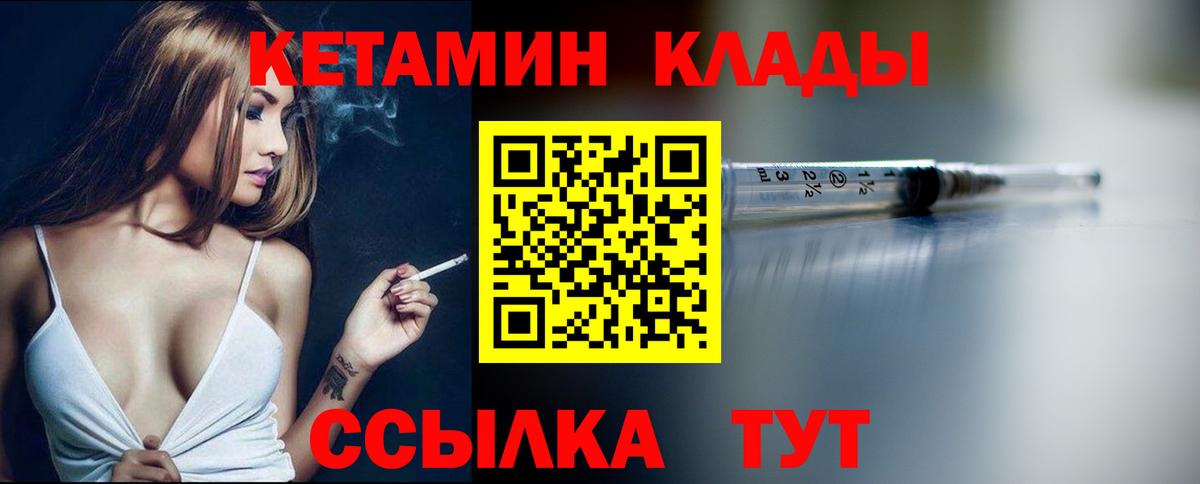 КЕТАМИН ketamine Дубна