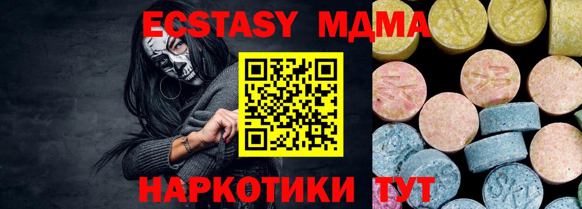 Дубна  МДМА crystal  МДМА молли  Вход с VPN 