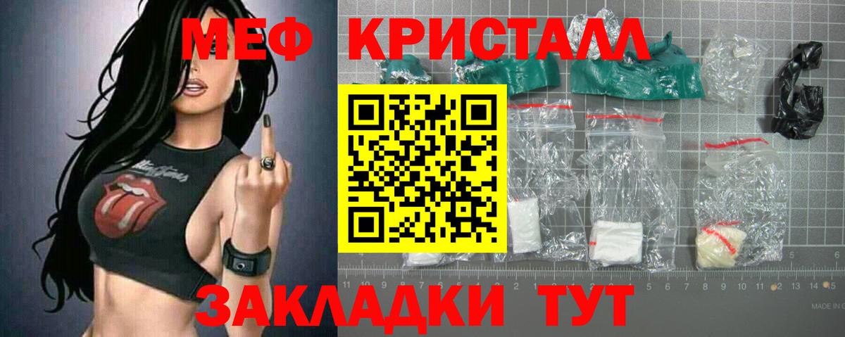 МЯУ-МЯУ VHQ  МЯУ-МЯУ  Вход с VPN  Дубна  гидра ссылка  Мефедрон VHQ 