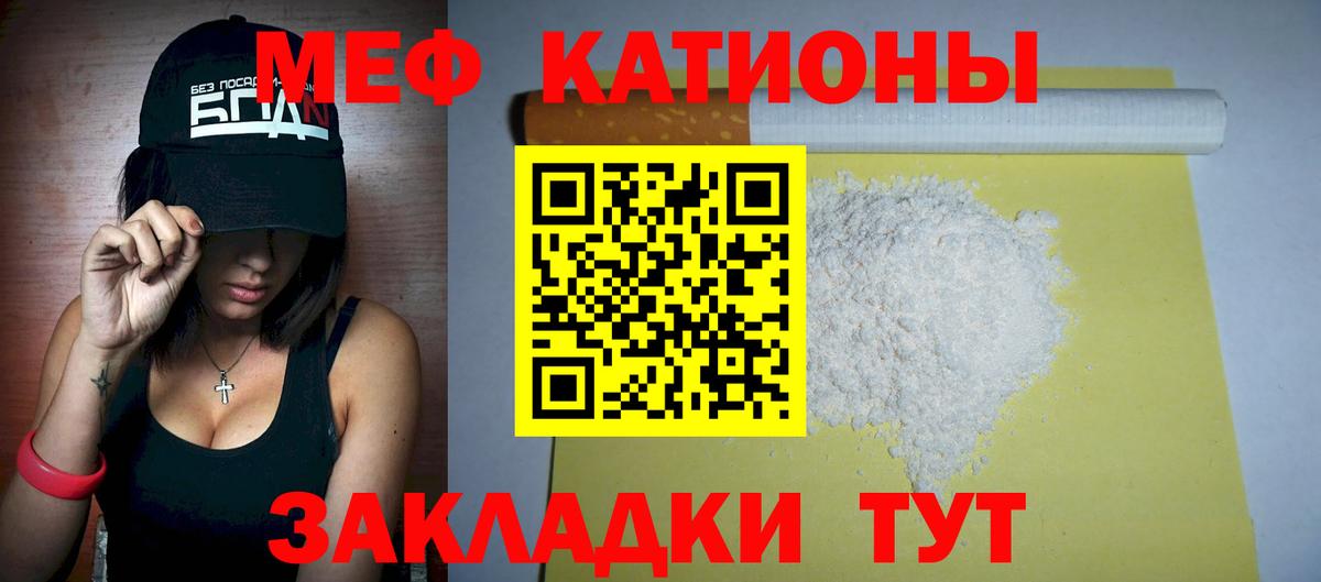 Меф мяу мяу мука Дубна
