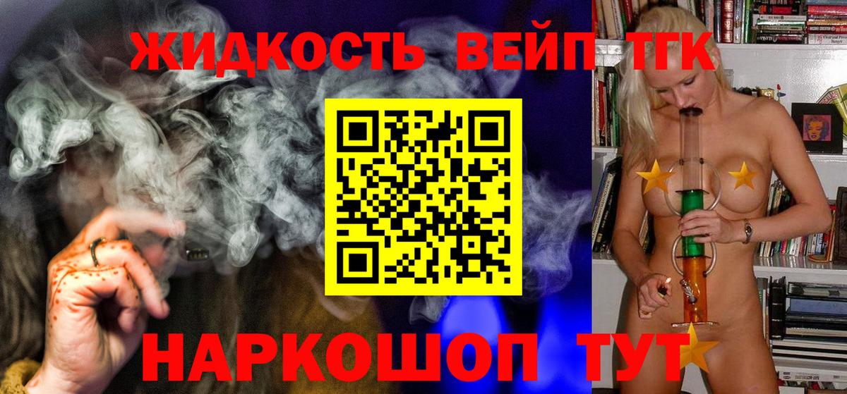 ТГК гашишное масло Дубна