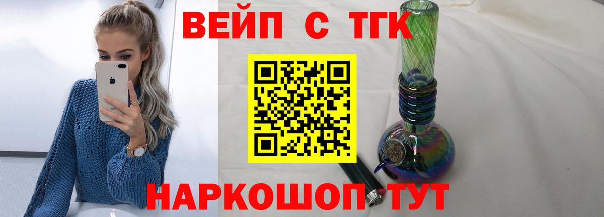 Дистиллят ТГК THC oil  где найти наркотики  Дубна  Вход с VPN  Дистиллят ТГК жижа 